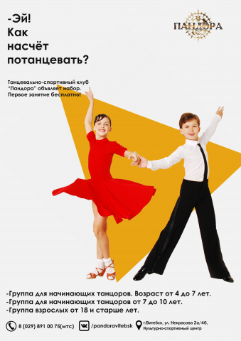 Афиша