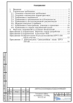 проект ТЗ на одну из высоковольтных систем