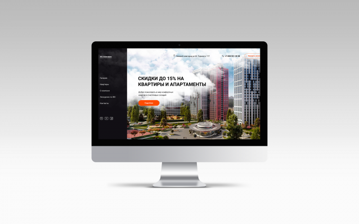 Landing для ЖК Аквамарин