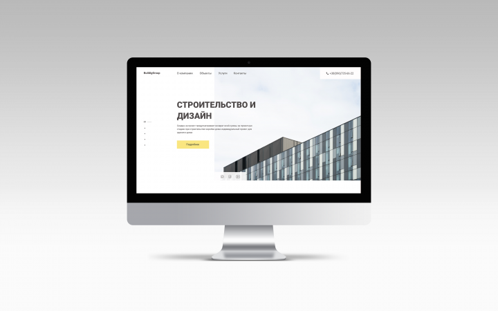 Landing для строительной компании