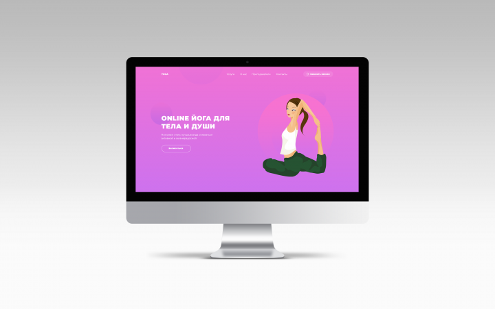 Landing Page онлайн ресурса