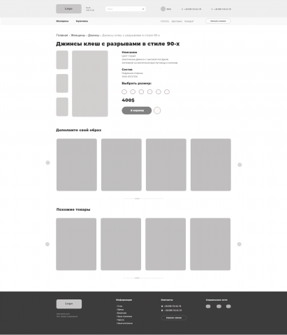 Прототип магазина и категории товара