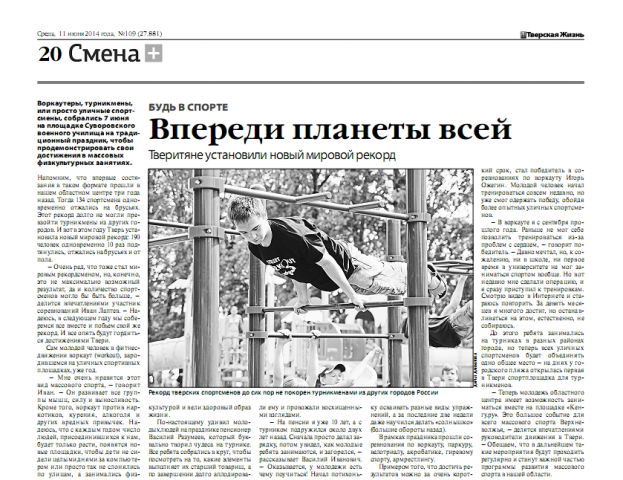 Впереди планеты всей