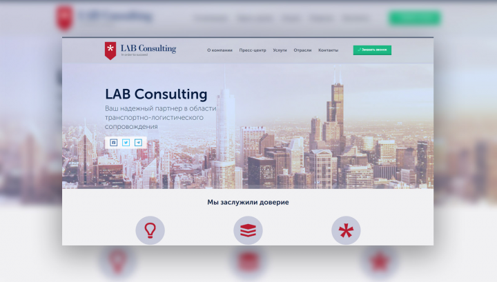 LAB Consulting
