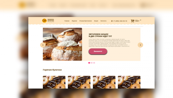 Mama Bakery