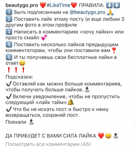 Контент (тексты) для Салона красоты