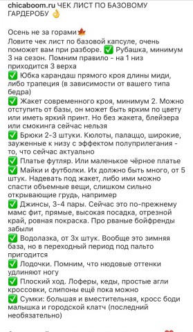 Контент (тексты) для Шоурума Женской одежды