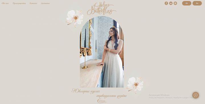 Сайт ювелирных украшений