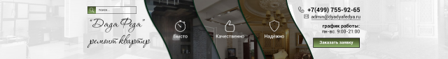 Дизайн шапки сайта "Дядя Федя"