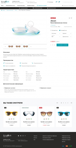Интернет-магазин "ПОД КЛЮЧ". Prime Optik