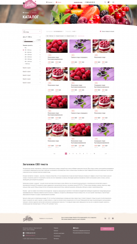 Интернет-магазин "ПОД КЛЮЧ". Калужская малина