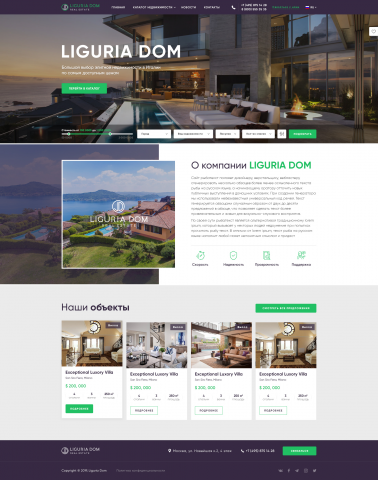 Сайт "ПОД КЛЮЧ" для аренды и продажи жилья