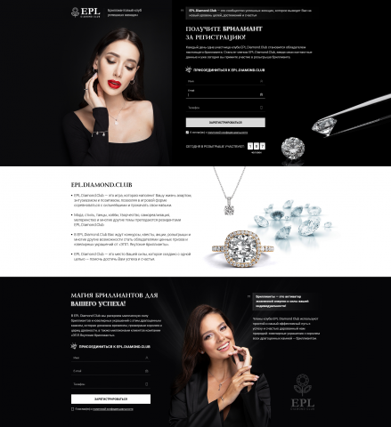 Landing Page "ПОД КЛЮЧ" для EPL