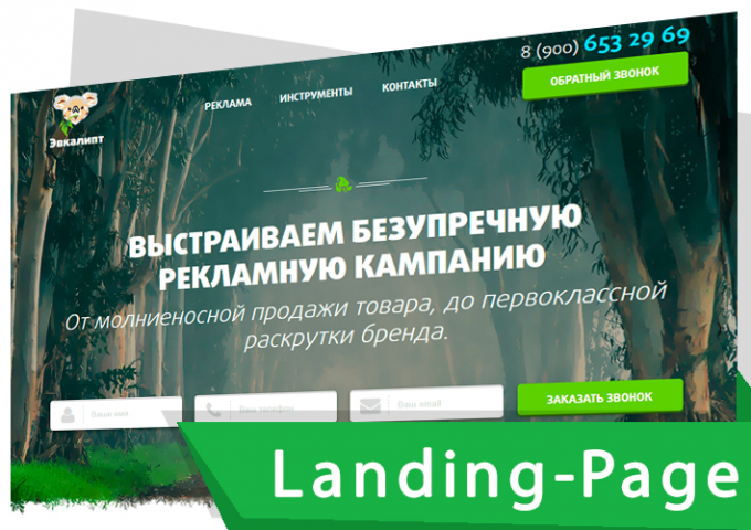 Landing Page "ПОД КЛЮЧ" для веб-студии    10 дней