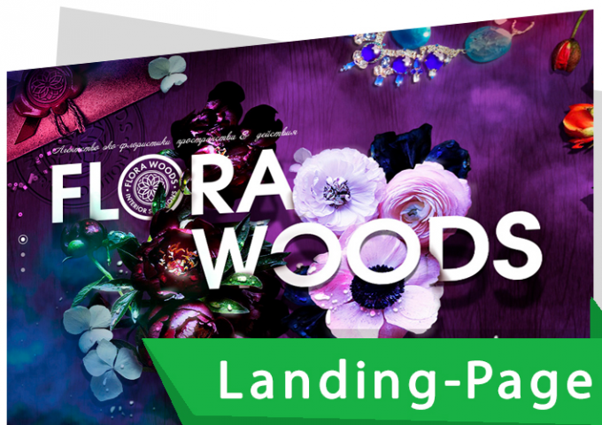 Дизайн Landing Page для агенства по флористике