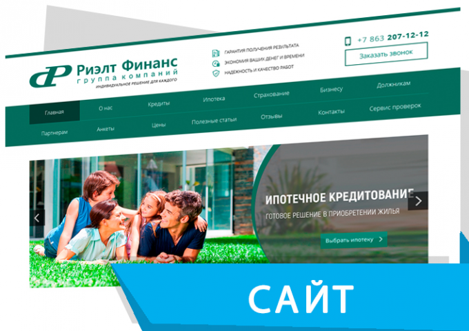 Сайт "ПОД КЛЮЧ" для компании по оказанию финансовых услуг