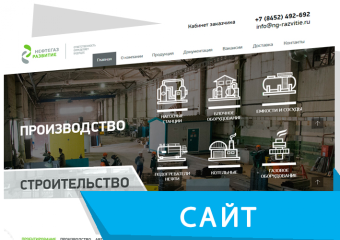 Сайт "ПОД КЛЮЧ" для нефтегазового оборудования