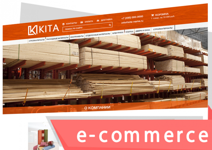 Интернет-магазин строительных материалов, для Kita-shop "ПОД КЛЮ