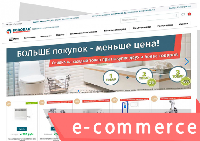 Интернет магазин "ПОД КЛЮЧ" для сантехники