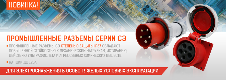 Баннер. Промышленные разъемы