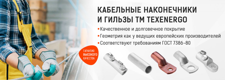 Баннер - электротехника. Наконечники