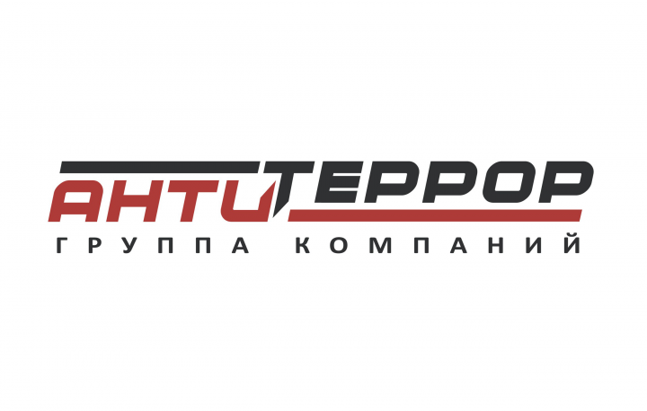 Группа компаний. Консалтинг. "АнтиТеррор"