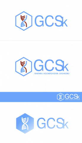 Генетика. Косметология. Сколково