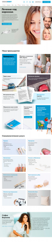 Crocodent - сеть стоматологических клиник