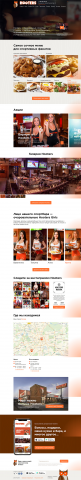 Hooters® – американский спорт-бар в Москве