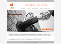 Сайт-визитка “Геос Золото”