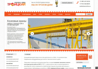 Сайт кранового завода