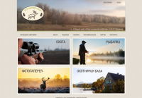 Сайт охотничьего клуба