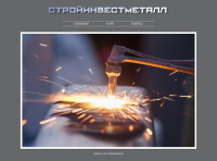 Сайт-визитка