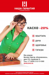 Макет плаката