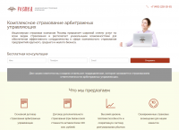 Landing page – АСК “Росмед”