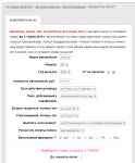 Калькулятор КАСКО
