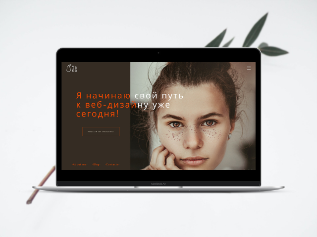 Первый экран