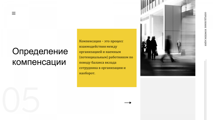 Презентация 3