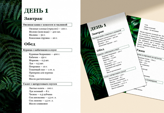 Меню
