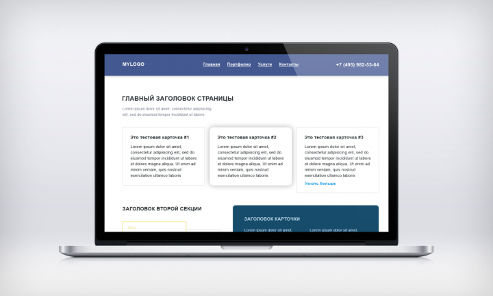 Верстка главной страницы сайта