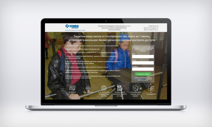 Продающий лендинг "Школьный Опекун"