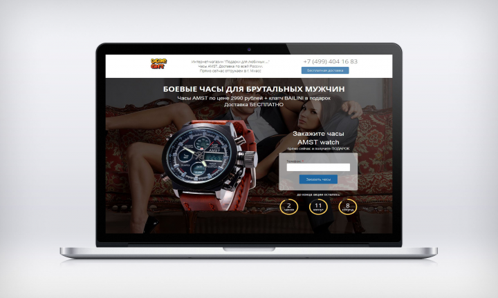 Одностраничный сайт для продажи наручных часов
