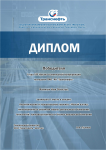 Работа 3066784