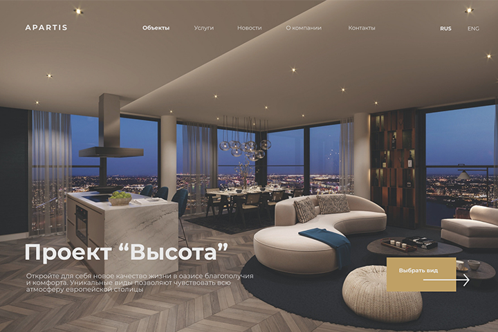 "APARTIS" - сайт по продаже недвижимости