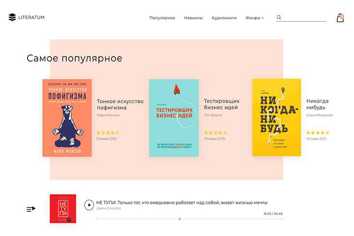 "Literatum" - сайт для книжного интернет-магазина