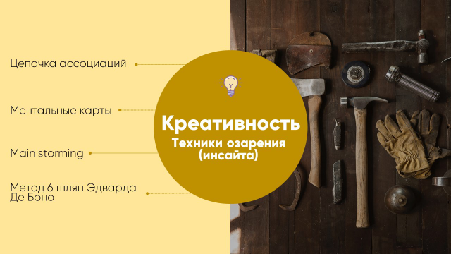 Работа с информацией