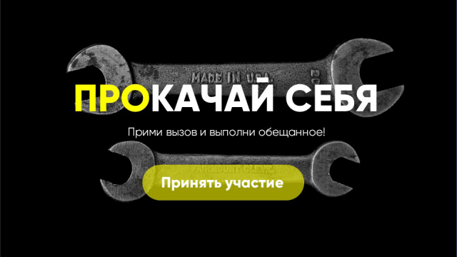 PRO Challenge 2018/реклама