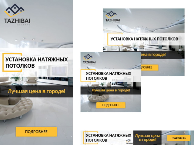 Баннера для КМС AdWords