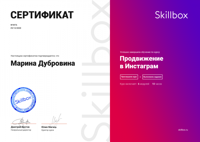 Продвижение в instagram