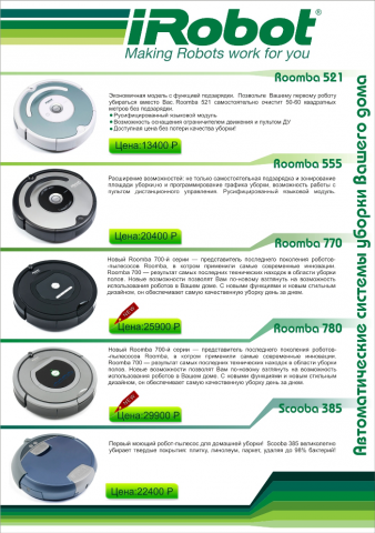 Работа 4092605